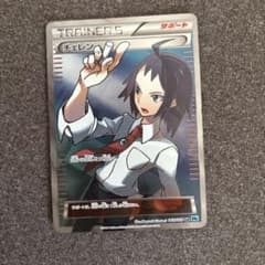 チェレン SR BW 拡張パック「フリーズボルト」 キラ 063/059のサムネイル