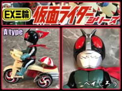 プレミアムバンダイ☆仮面ライダー旧2号AタイプEX三輪車 検