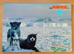 南極物語とETとグーニーズの下敷きです。 南極物語・しらせ 下敷き B5サイズ - メルカリ