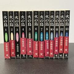 火の鳥 角川文庫全巻セット 手塚治虫 - メルカリ