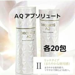DECORTE AQ アブソリュートエマルジョンⅡ 乳液　20本セット AQ アブソリュート 各20包 エマルジョン Ⅱ・ローション Ⅱ - メルカリ