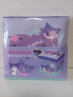 ​【新品未開封】クロミ 折りたたみスツール 収納ボックス 椅子 サンリオ 非売品