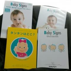 らくらくベビーサイン　ガイドブックとDVDと絵本付IQアップのサムネイル