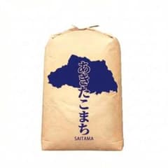 新米 令和8年度 埼玉県産 あきたこまち 玄米 30kg 1袋 お米30キロのサムネイル
