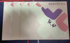 【匿名配送】ME:I 花咲く道 特典 ペーパークラフト おすわりME:EYE4枚のサムネイル