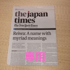 英字新聞のサムネイル
