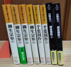 山岡荘八【柳生宗矩】【千葉周作】【越後騒動】文庫本8冊 - メルカリ