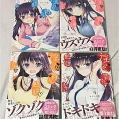 淫らな青ちゃんは勉強ができないのサムネイル