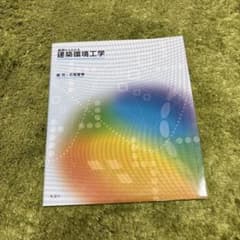 建築環境工学のサムネイル