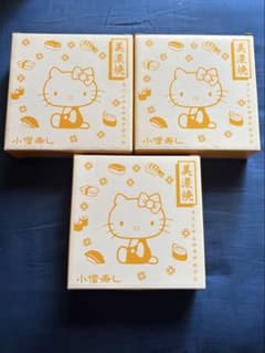 サンリオ　ハローキティ✖︎小僧寿し　サラダボウル 未開封　食器箱 3個セットのサムネイル