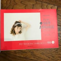 Gendai&RUMI  ヘアーアレンジ本セットのサムネイル
