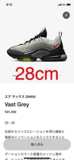 NIKE エアマックスZM950のサムネイル