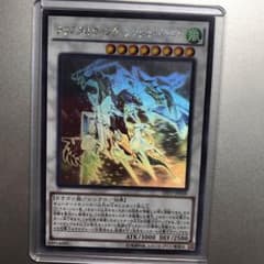 クリスタルウィングシンクロドラゴン ホロのサムネイル
