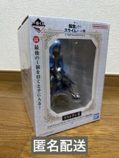 一番くじ 転生したらスライムだった件 ラストワン賞 リムル＝テンペスト