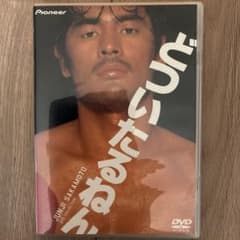 ボクシングビデオ　赤井英和KO集1.2どついたるねん　ビデオ３本セット　オマケ有 どついたるねん DVD - メルカリ