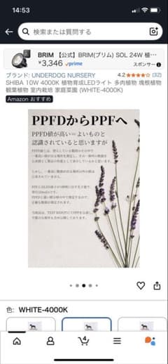 植物育成LEDライト 2個のサムネイル