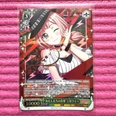 BanG　Dream! “あたしたちの音楽”青葉モカ　SSP サイン BanG Dream! バンドリ あたしたちの音楽 上原ひまり SP サイン - メルカリ