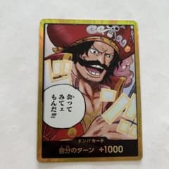 ゴール・D・ロジャー ワンピカード 金ドンのサムネイル