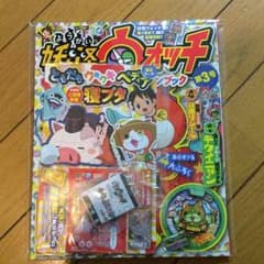 妖怪ウォッチ ファンブックのサムネイル