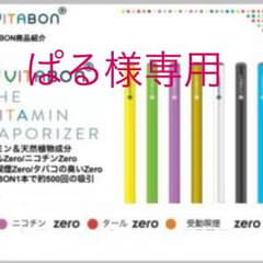 ビタボン バニラ &オレンジのサムネイル