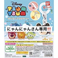 にゃんにゃんさん専用‼️のサムネイル