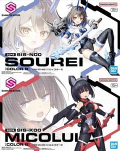 【2品セット】30MS ソウレイ／ミコルル【新品未開封】 2品セット】30MS ソウレイ／ミコルル【新品未開封】 - メルカリ