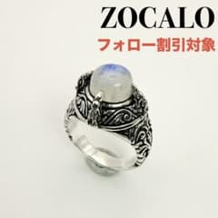 ◆【ZOCALO】BIRD CLAW リング 21号 廃番モデル ◇【ZOCALO】BIRD CLAW リング 21号 廃番モデル - メルカリ