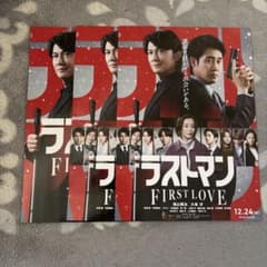 ラストマンフライヤーのサムネイル