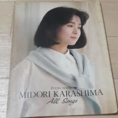 辛島美登里のサムネイル