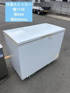 シェルパ【冷凍ストッカー】282L大容量のサムネイル