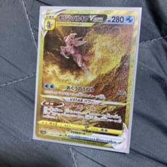 オリジンパルキアV star美品のサムネイル