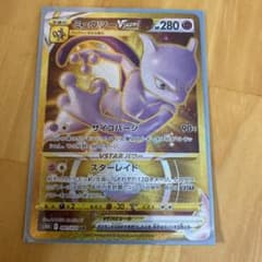 ミュウツーVSTAR URのサムネイル