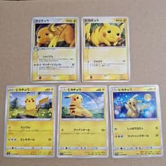 ピカチュウ ライチュウ まとめ売り セット - メルカリ