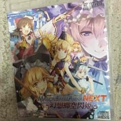博麗神社例大祭11 領域zero MAGICALBATTLEARENANEXTのサムネイル