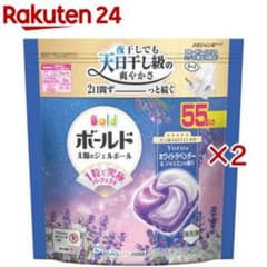 ボールド ジェルボール 55個入×2袋 ホワイトラベンダー＆ジャスミンのサムネイル