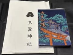 百*璃様 ⭐️希少品⭐️新品未開封　株札　大関　骨牌税印紙　消印　田中玉水堂　昭 未開封 アンティークかるた 大関 田中玉水堂 骨牌税印紙 - メルカリ