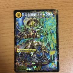 ネバーラストのサムネイル