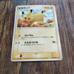 ピカチュウ PROMO PCG-Pプロモカード 123/PCG-P ピカチュウ PROMO PCG-Pプロモカード 123/PCG-P - メルカリ