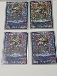 邪魂龍 ジャビビルブラッド 初期 ホイルのサムネイル