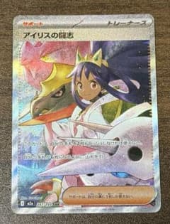 アイリスの闘志 SAR MEGAドリームex ポケモンカードゲーム - メルカリ