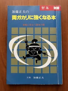 現代囲碁大系 加藤正夫　上下巻セット 2026年最新】Yahoo!オークション -現代囲碁大系の中古品・新品・未使用
