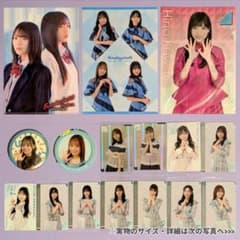 ​【まとめ売り】日向坂46 齊藤京子 影山優佳 濱岸ひより グッズのサムネイル