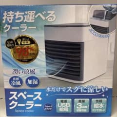 スペースクーラー 冷風扇 本体 USB給電 3段階風量のサムネイル