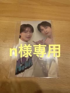 LOVE ENG!NE 早期予約特典 ペアトレカ YJ 山中柔太朗 吉田仁人のサムネイル
