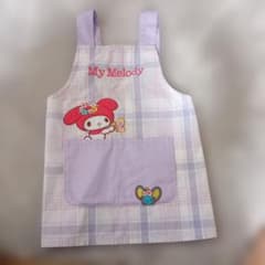 My Melody チェック柄エプロン　110センチ