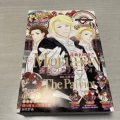 ジャンプSQ. 2026年9月号 付録cd未開封　応募者全員サービス未使用のサムネイル