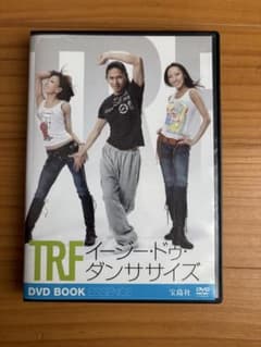 TRF イージー・ドゥ・ダンササイズ DVD BOOK ESSENCEのサムネイル
