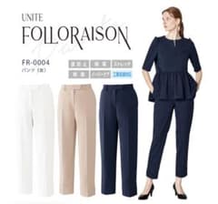 UNITE FOLLORAISONS FR-0004 上下セット・ネイビーのサムネイル