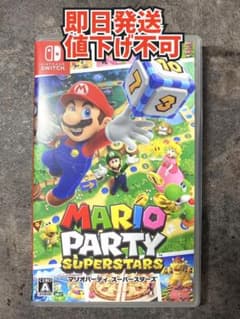 スーパー マリオパーティ　スーパースターズのサムネイル
