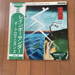 ザ・クロマニヨンズ レインボーサンダー レコードおまけ付きのサムネイル
